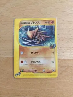 ポケカ 水の都のカブトプスのサムネイル