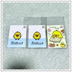 サンエックスユニバース あつめてカードコレクション キイロイトリ 3枚セット