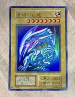 2026年最新】初期 ブルーアイズホワイトドラゴンの人気アイテム - メルカリ