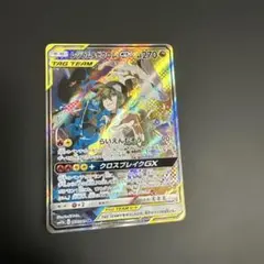 レシラム＆ゼクロムgx sa PSA10】レシラム&ゼクロムGX SA (SR) {064/049} [SM11b] - magi通販