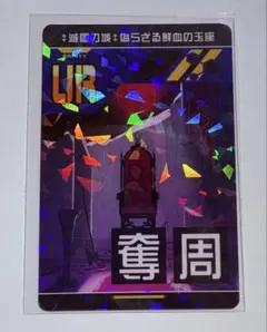 【キラ】コンパス　リアルURカード　滅国の城　偽らざる鮮血の玉座
