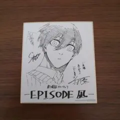 ブルーロック 凪誠士郎 ふぁぼカ モノクロカード 原作 Amazon.co.jp: ブルーロック ブルロ ふぁぼカ 原作絵 原画展 凪