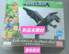 和*可様 MinecraftエンダードラゴンポージングBIGフィギュア〜メタリッ