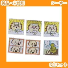 ちいかわ　シーサー　コレクションシール2　キラキラステッカー　ラメお師匠鎧さん郎