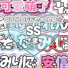 SS様専用ページ♡ネームボード うちわ文字 連結文字パネル オーダー