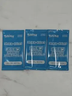 ポケモンカード　ポケカの夏がキタ　プロモ　新品未開封　3パック