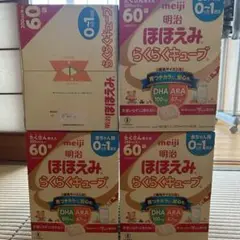 ほほえみらくらくキューブ60×4箱セット