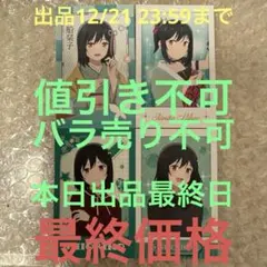 三船栞子 2nd 缶バッジセット 35点セット 2025年最新】栞子 缶バッジの人気アイテム - メルカリ