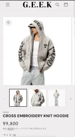 GEEK CROSS EMBROIDERY KNIT HOODIE M グレー