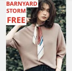 未使用品★BARNYARDSTORM ホールガーメントニット　サラサラニット