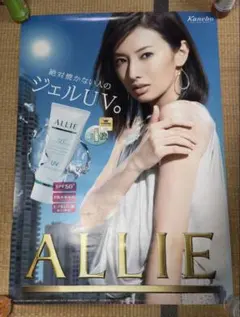 【非売品 収納ファイル付】北川景子 ポスター B2サイズ 20枚 まとめ売り 2026年最新】北川景子ポスターの人気アイテム - メルカリ