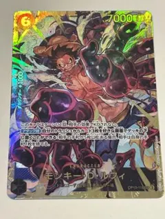 ワンピースカード 王族の血統 モンキー・D・ルフィ SEC OP10-118