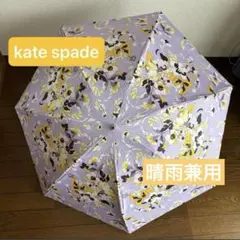 《新品》ケイトスペード　日傘　一級遮光　晴雨兼用　軽量　折りたたみ傘　パープル