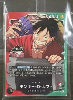 1番くじ　ワンピースカードゲーム プロモ モンキー・D・ルフィ　購入特典