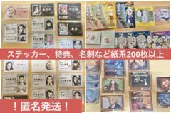 鬼滅の刃　紙類グッズ200点以上セット