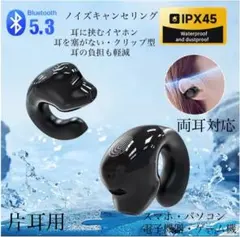 ワイヤレスイヤホン　Bluetooth5.3　イヤホン　 IPX5 空気伝導
