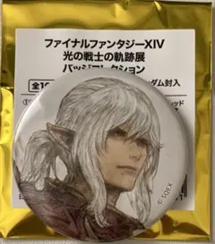 ファイナルファンタジーXIV 光の戦士の軌跡展 缶バッチ エスティニアン