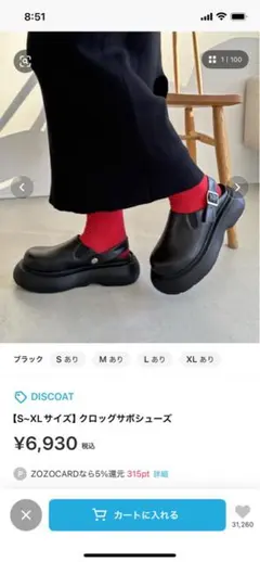 クロッグサボシューズ　ブラック　S