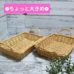 籐製バスケット2個セット ラタンバスケット かご カントリー雑貨 ナチュラル雑貨