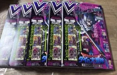 Vジャンプ 2026年5月号 【付録完備】セット5冊