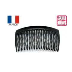 フランスデザイン コーム ウェーブ 26足 ブラック