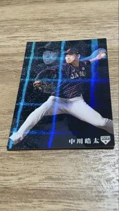 カルビープロ野球チップス　中川皓太　プレミア12侍ジャパン　2020年
