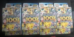 ポケモンカード MEGAスタートデッキ100 新品未開封8個セット