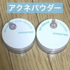 イニスフリー　薬用アクネパウダー　2個セットのサムネイル