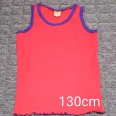 130cm タンクトップ MPS ライトオン