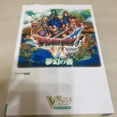 2026年最新】ドラクエ6の人気アイテム - メルカリ