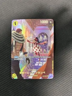 シャーロット・フランペ R SP(スペシャルカード) EB01-056