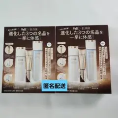 【２セット】VOCE2025年11月号付録ELIXIR ３つの名品