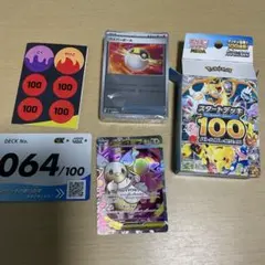 未開封メガゲンガー スターターセットとスタートデッキ100 開封済 2箱