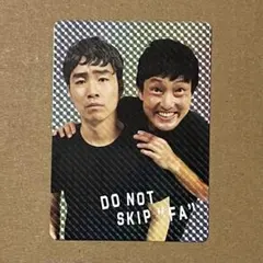 2025年最新】ジャルジャル トレカの人気アイテム - メルカリ