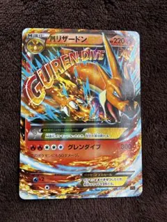 ⭐️極美品⭐️リザードンEX XYA メガバトルデッキ60 MリザードンEX