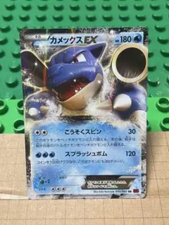 ポケモンカード 20thAnniversary CP6 カメックス021/087 - メルカリ