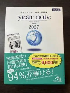 2026年最新】イヤーノート 2026の人気アイテム - メルカリ