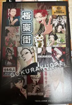 2026年最新】極楽街 アニメイトの人気アイテム - メルカリ