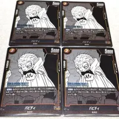 ドラゴンボールフュージョンワールドマンガブースター