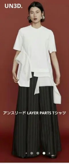 UN3D. アンスリード LAYER PARTS Tシャツのサムネイル