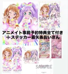 双葉杏 グッズ セット まとめ 限定品 完売品 シンデレラガールズ