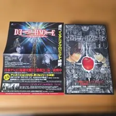 DEATH NOTE 13巻 【初版】【帯】【チラシ】【カード未開封】