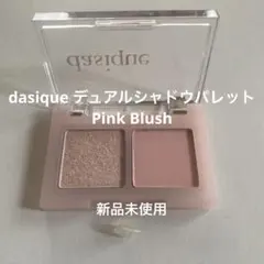 dasique デュアルシャドウパレット Pink Blushのサムネイル