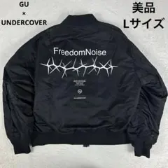 美品 Lサイズ GU×UNDERCOVER MA-1 フライトジャケット 完売品