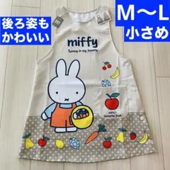 miffy ミッフィー エプロン M〜L 保育士 洋梨 ディックブルーナ
