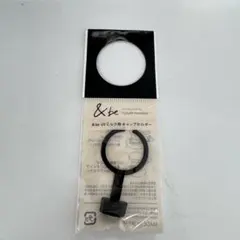 ＆be UVミルク用 キャップホルダーのサムネイル