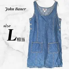 デニムジャンパースカート ロング 【L】ワンピース 前ポケット