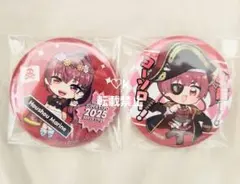 宝鐘マリン 缶バッジ まとめ売り