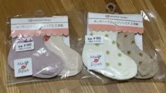 【未使用】アカチャンホンポ　靴下　7〜9cm