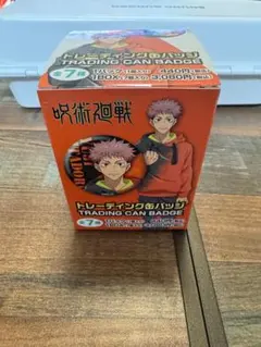 【新品】呪術廻戦 トレーディング缶バッジ 7個入り